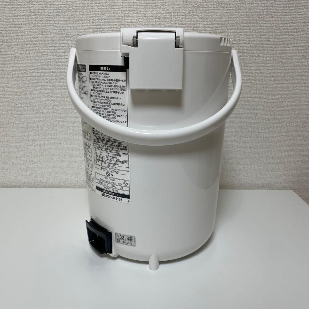 【訳あり】象印 EE-RR50 2021年スチーム式加湿器 ホワイト