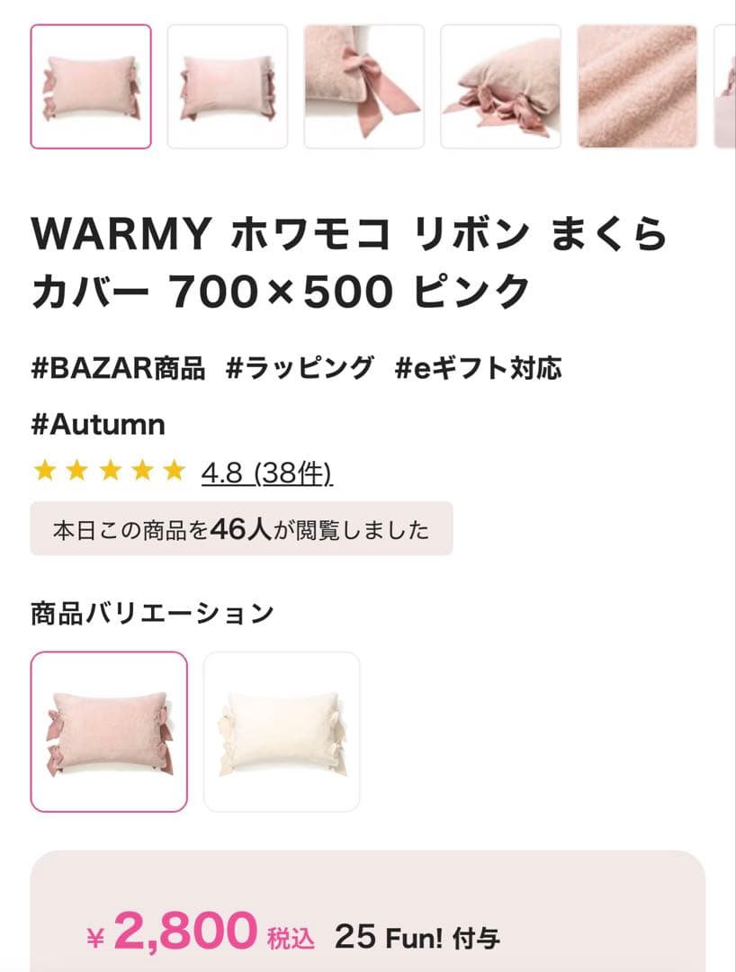 Francfranc WARMY 掛け布団カバー シングル ピンク