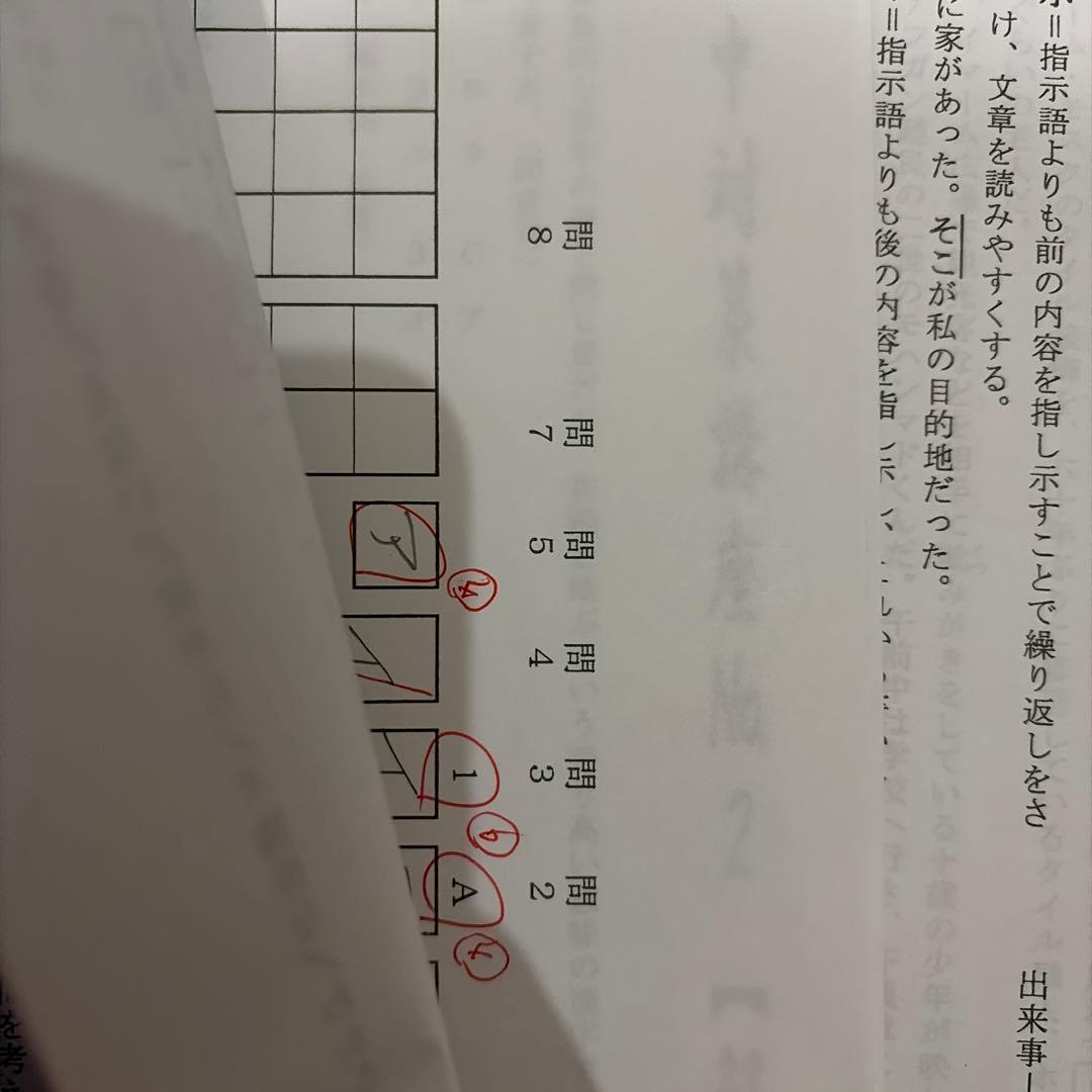 浜学園　高槻中学対策講座　国算理　No. 1-5