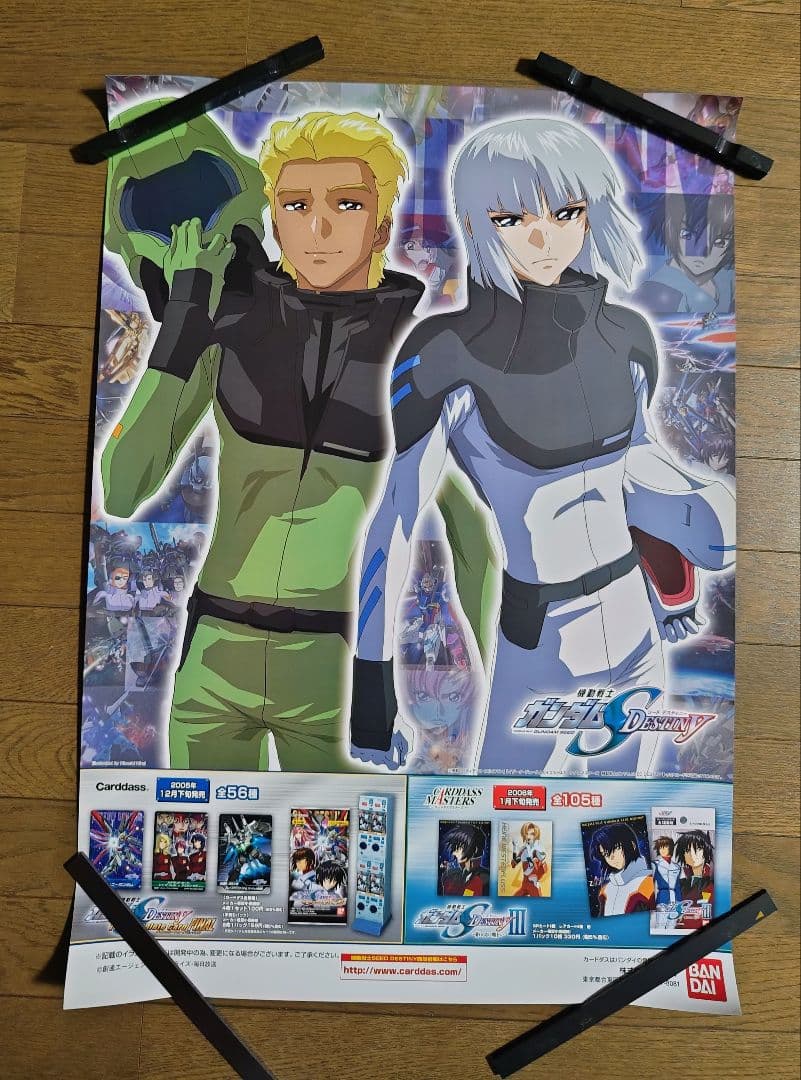 ガンダムSEED DESTINY カードダスマスターズ 販促ポスター 3枚