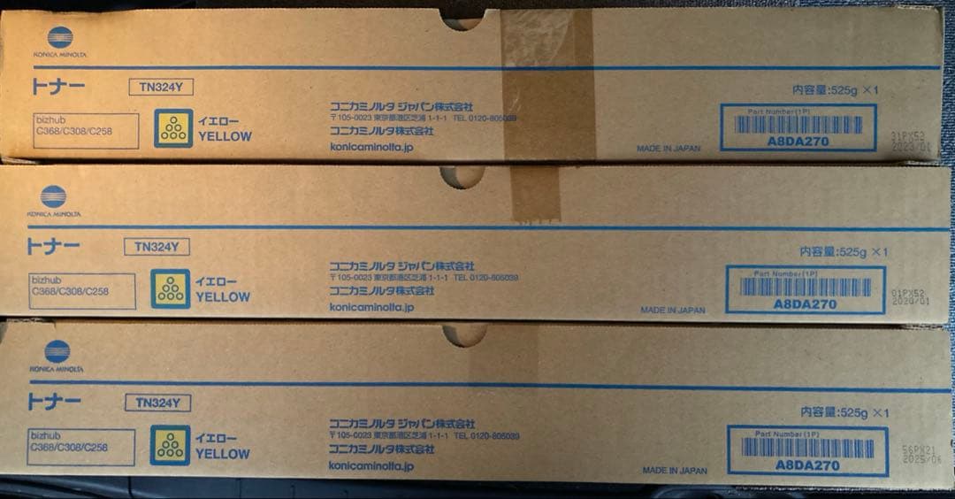 コニカミノルタ　TN324 12点セット