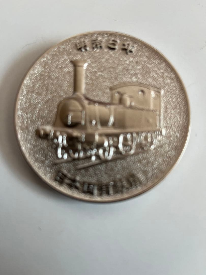 D51記念メダル4枚セット