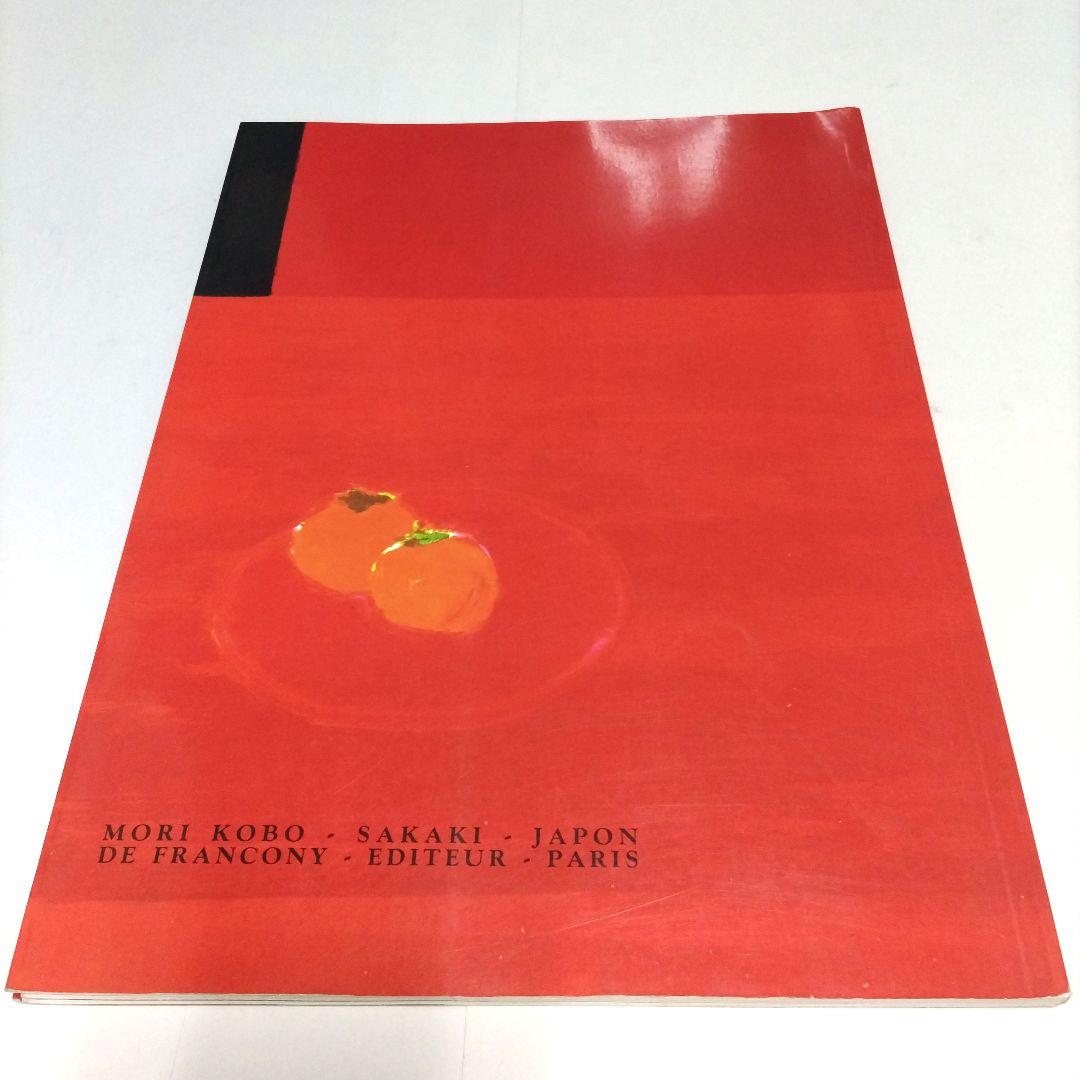 （洋書）ベルナール・カトラン　リトグラフィ・モニュマンタル