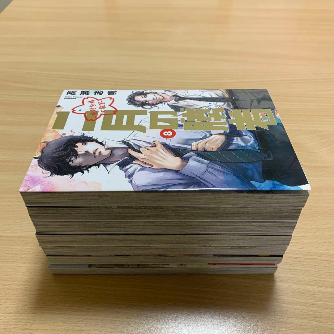 二月の勝者　全巻セット