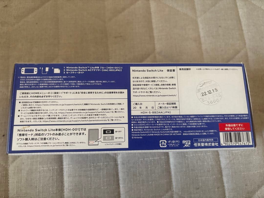 Switch Nintendo Lite ブルー本体