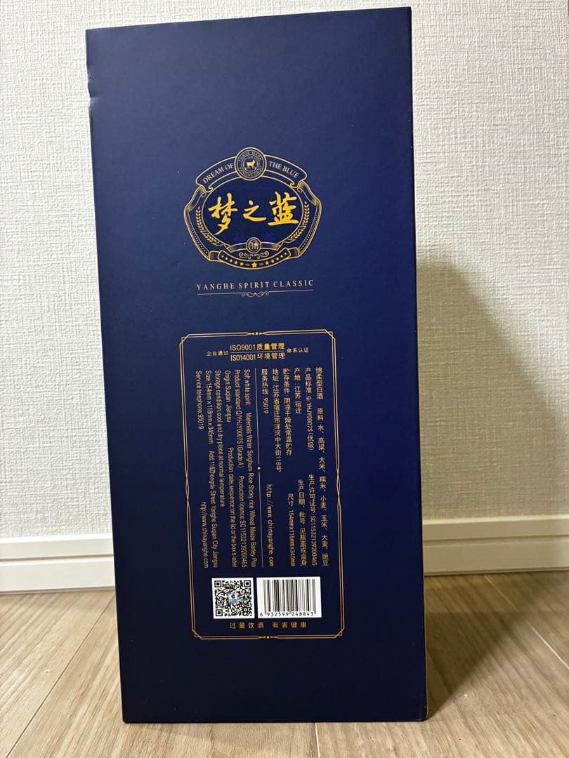 新品未開封！中国 白酒 梦之蓝 夢之藍 M6+ 52%