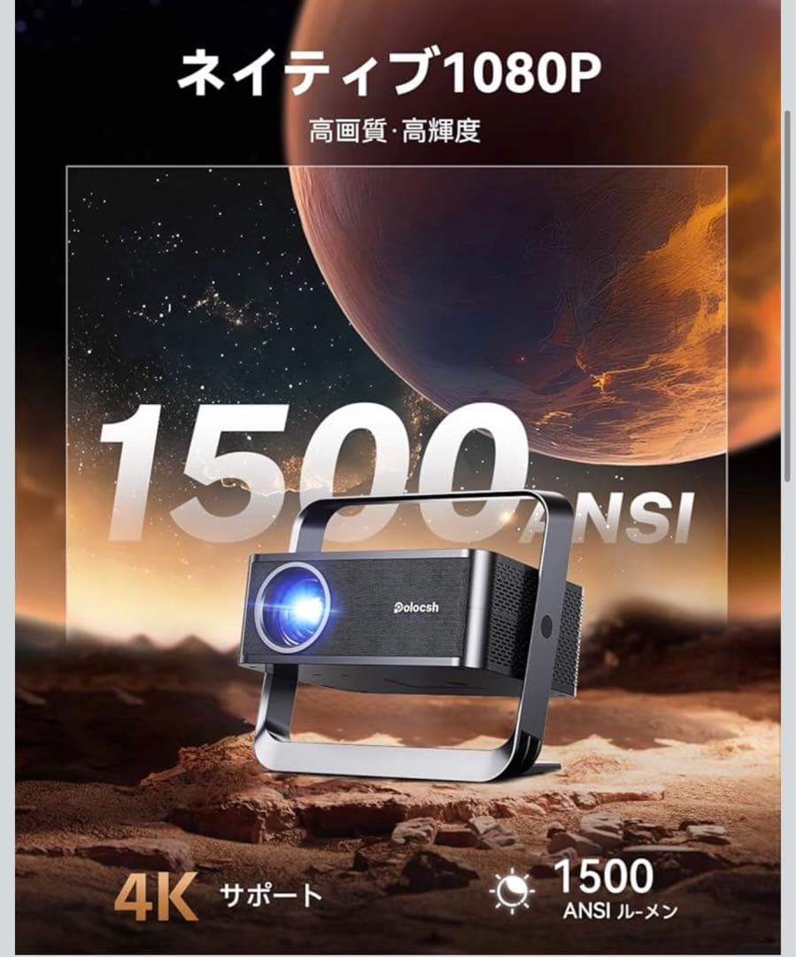 プロジェクター 家庭用1500ANSIネイティブ1080P 4k対応双方向