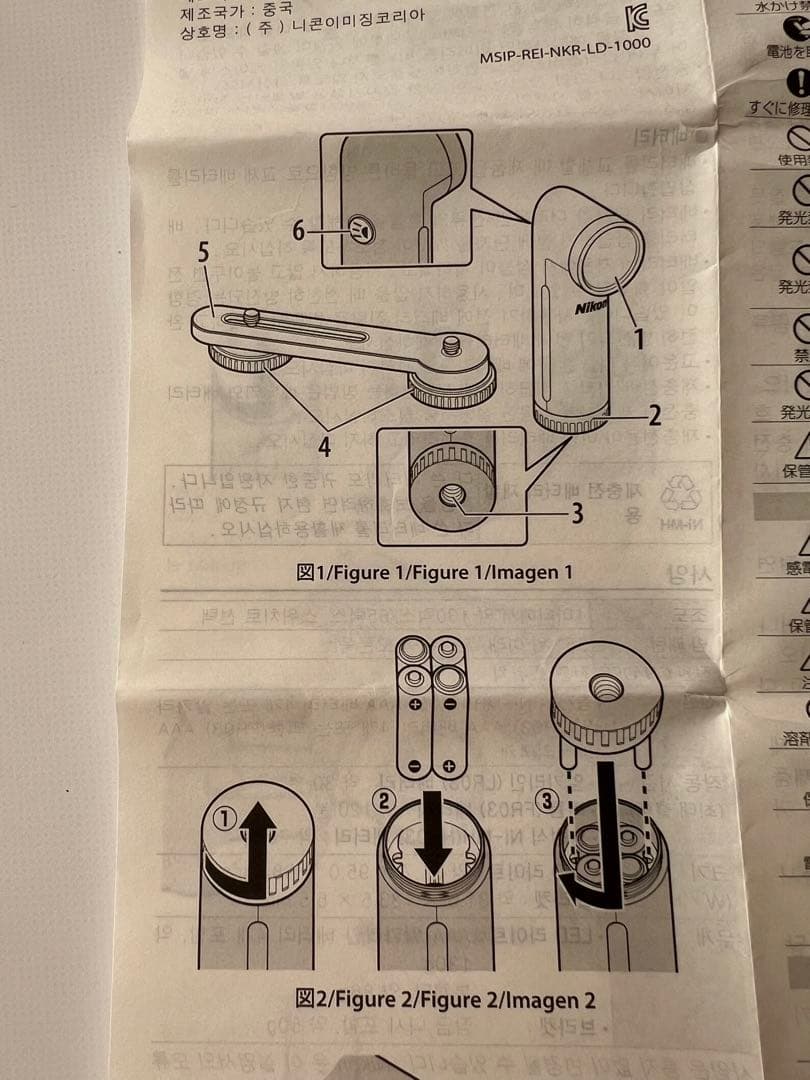 ニコン LD-1000 LEDライト