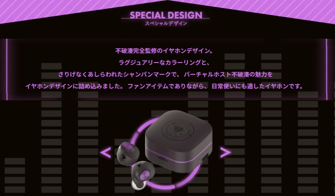 AVIOT 完全ワイヤレスイヤホン TE-Q3-MNT　にじさんじ 不破湊