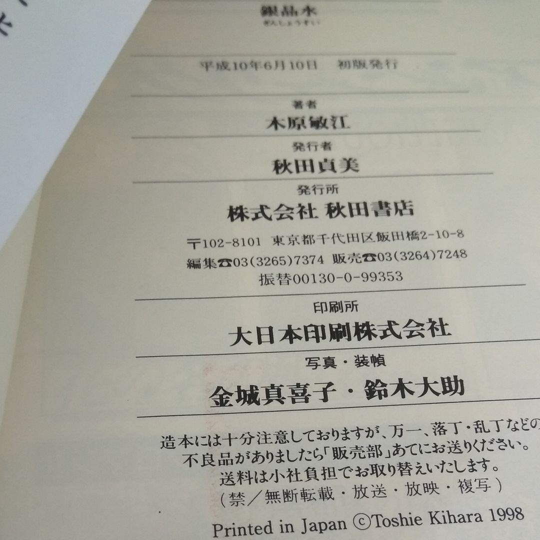 木原敏江　文庫版コミックまとめ売り