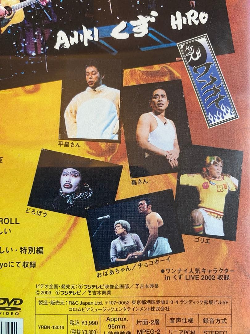 【14枚まとめ売り】ワンナイR＆R、THURSDAY、エブナイなど　DVD