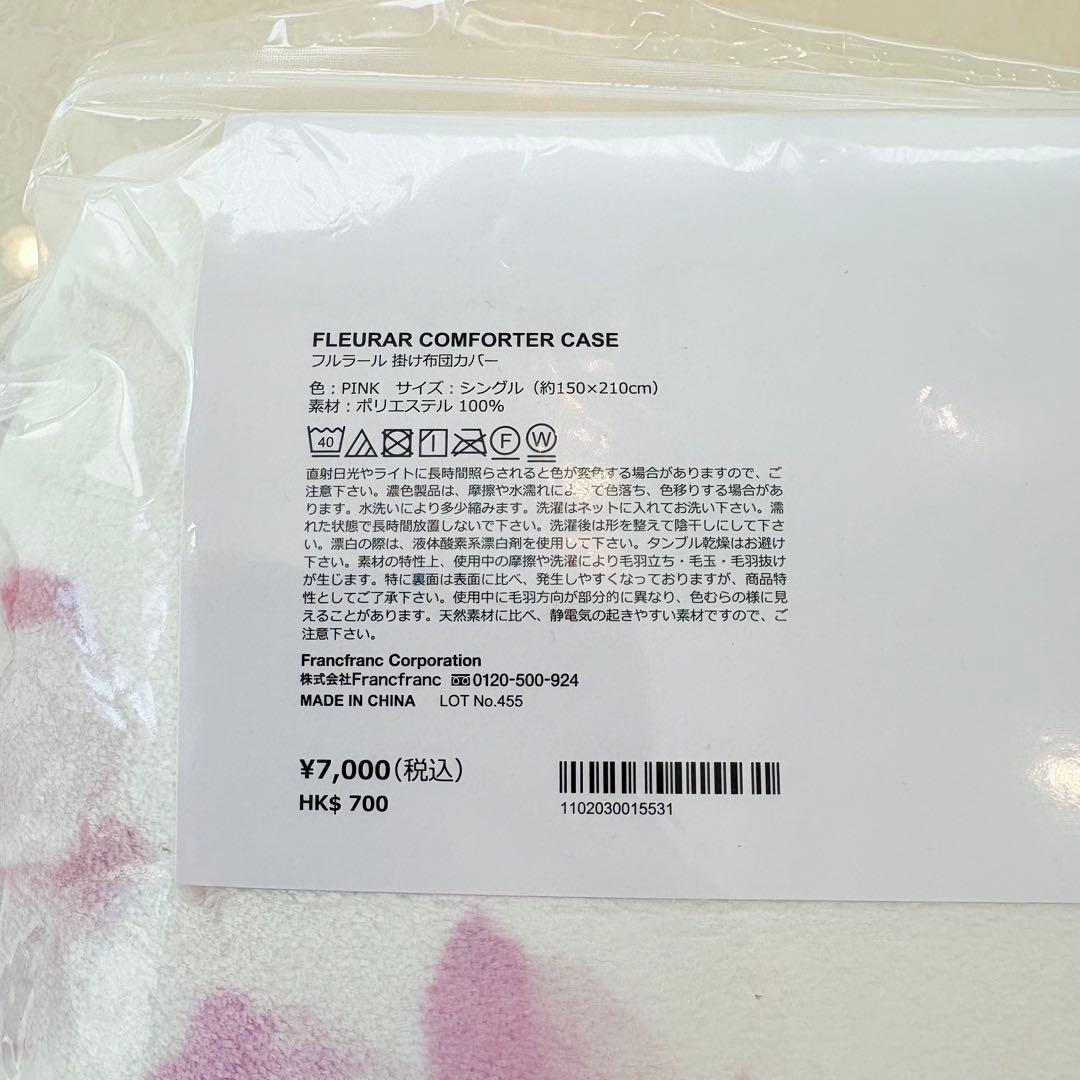 【新品未使用】Francfranc掛け布団カバー フルラール シングル1点ピンク