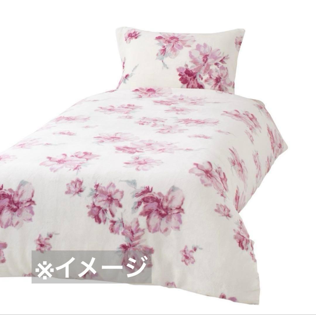 【新品未使用】Francfranc掛け布団カバー フルラール シングル1点ピンク