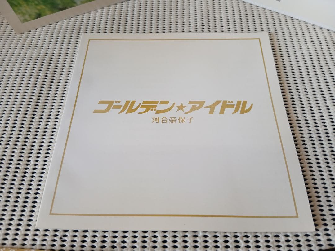 ゴールデン☆アイドル 河合奈保子