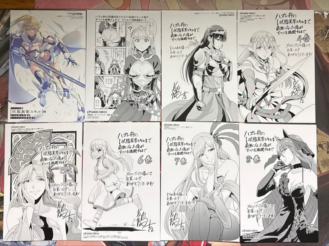 コミックガルド 2タイトル まとめ売り 購入特典付き