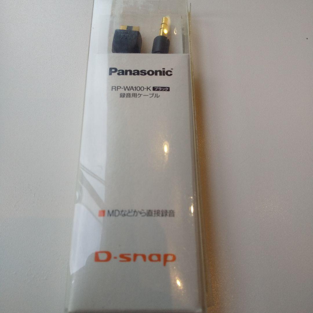 未使用品　パナソニックMDプレーヤー録音専用オーディオケーブル　RP-WA100