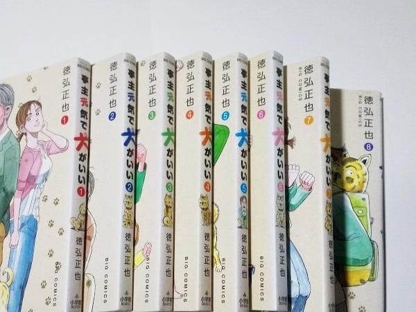 亭主元気で犬がいい　全8巻　初版　徳弘正也