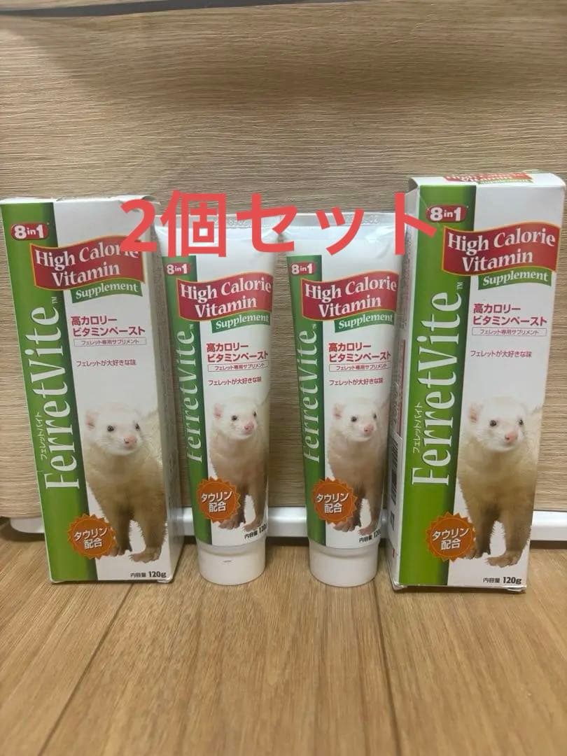 フェレット バイト 高カロリービタミンペースト