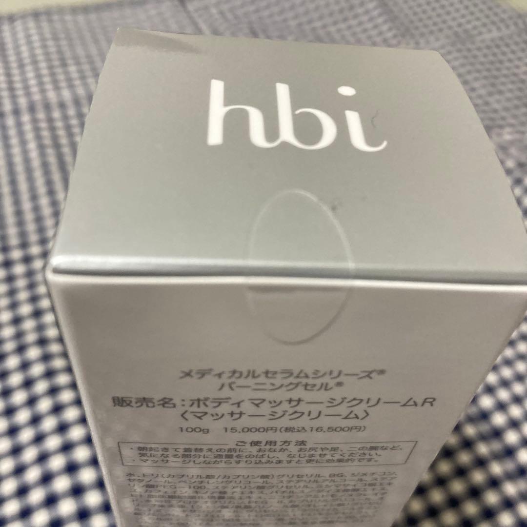 【新品未開栓】Burning CELL Medical Serum 100g