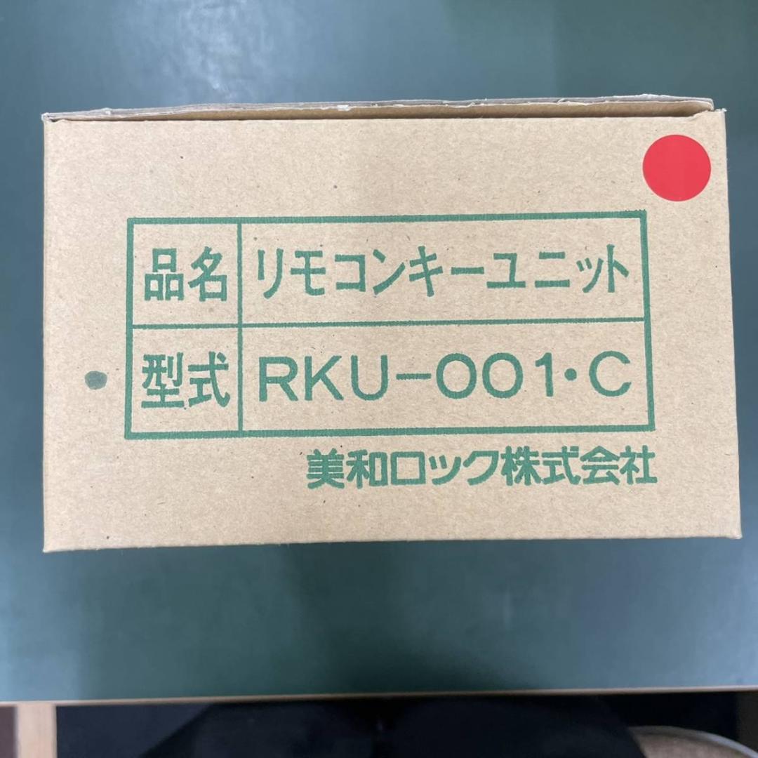 廃盤　超希少品　RKU001CとRKU001