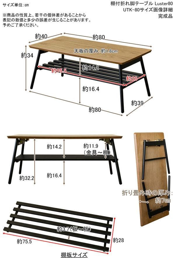 【送料無料】棚付き折れ脚テーブル Luster 80cm 天然木 収納 木目調
