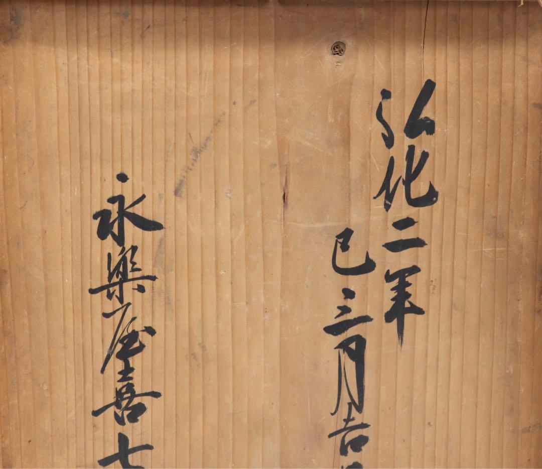 中国　清朝期　大清乾隆年製　染付内鶴紋&外山水紋お碗　共箱　送料込み0805