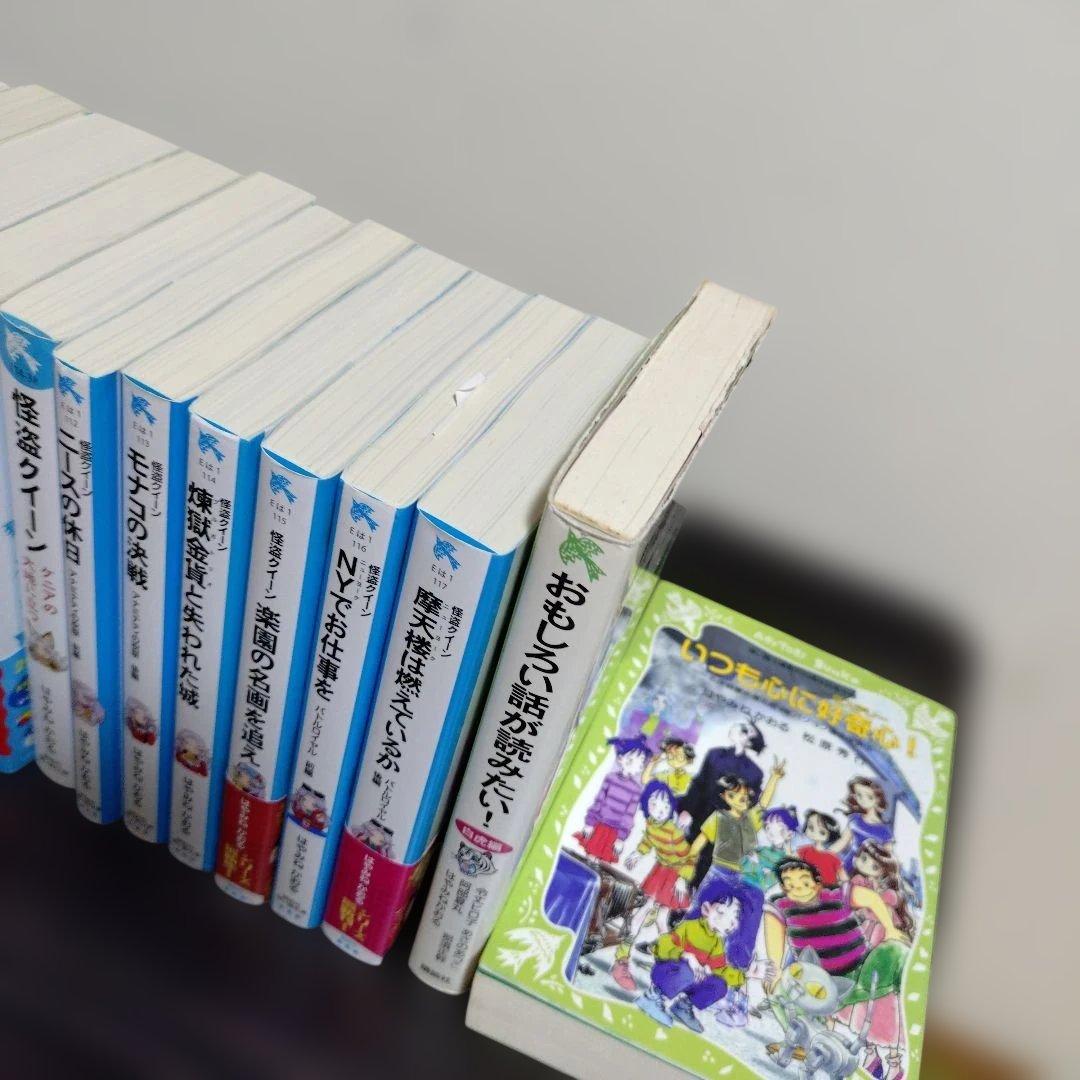 怪盗クイーンはサーカスがお好き他 合計19冊