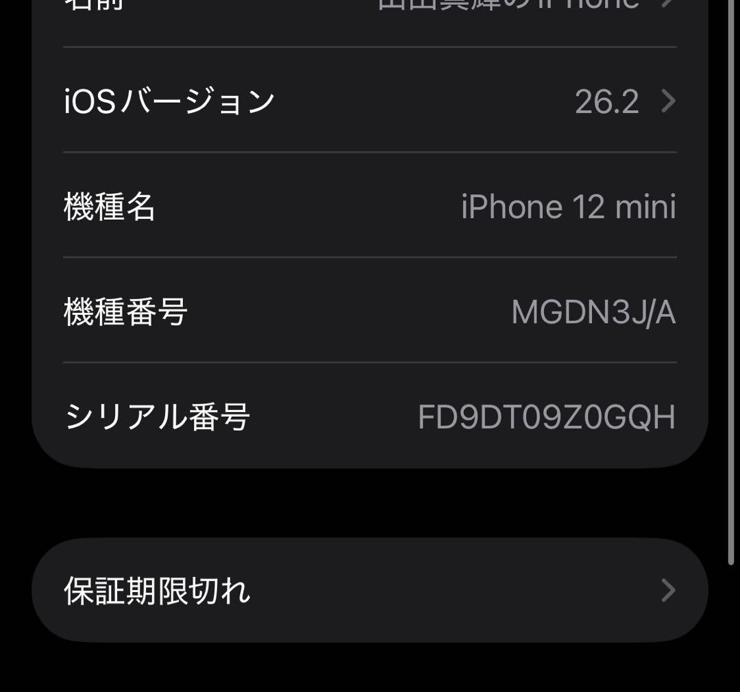 iPhone 12 mini (PRODUCT)RED ケース付き　simフリー