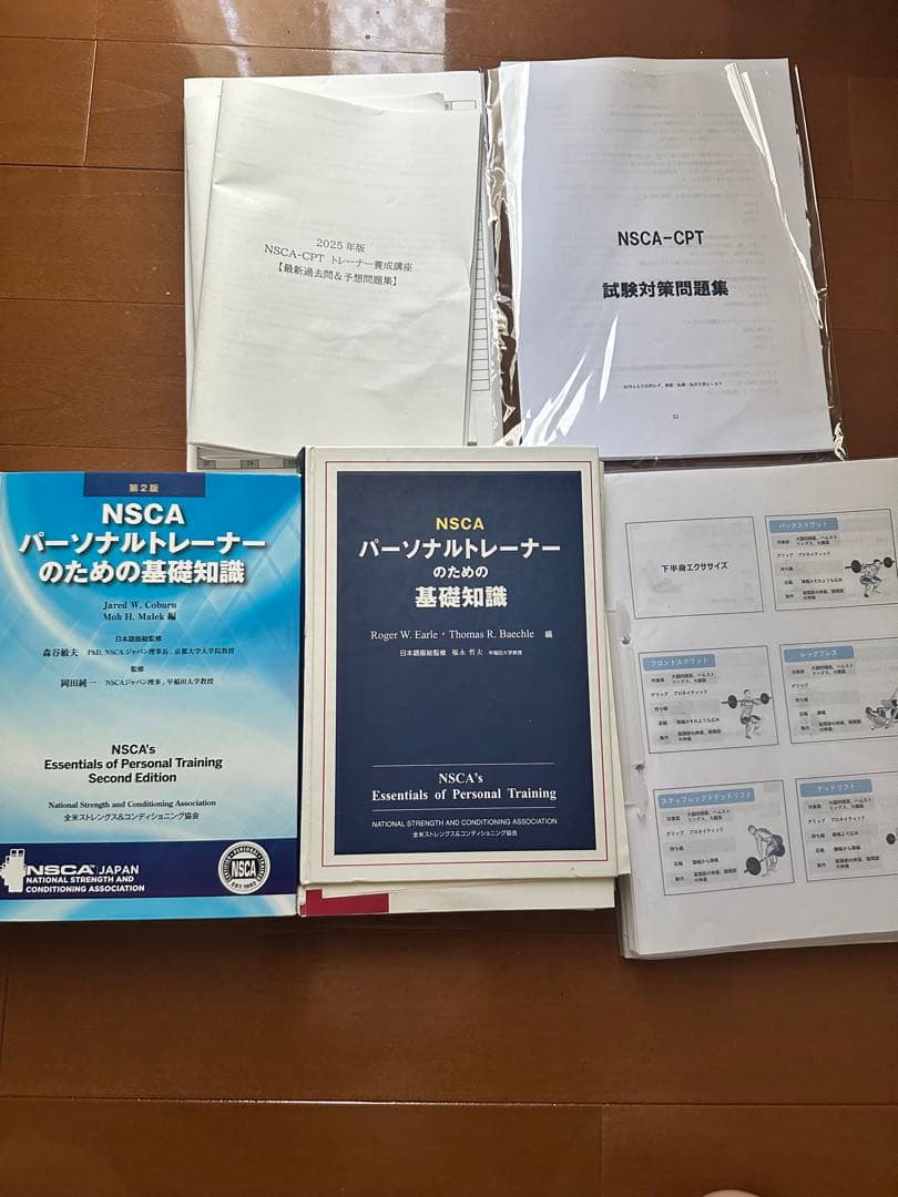 第一版、第二版NSCAパーソナルトレーナーのための基礎知識、2024、25問題集