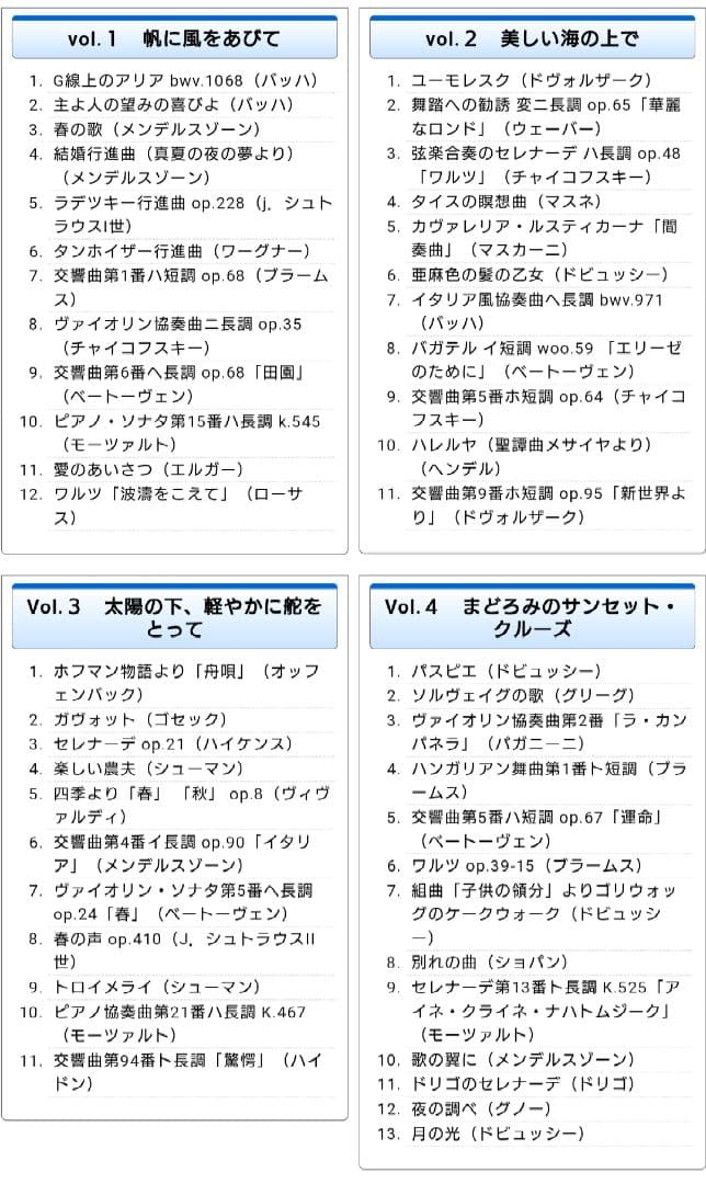 クラシック ベストアルバム 【 サウンドクルーズ CD-BOX 10枚組 】