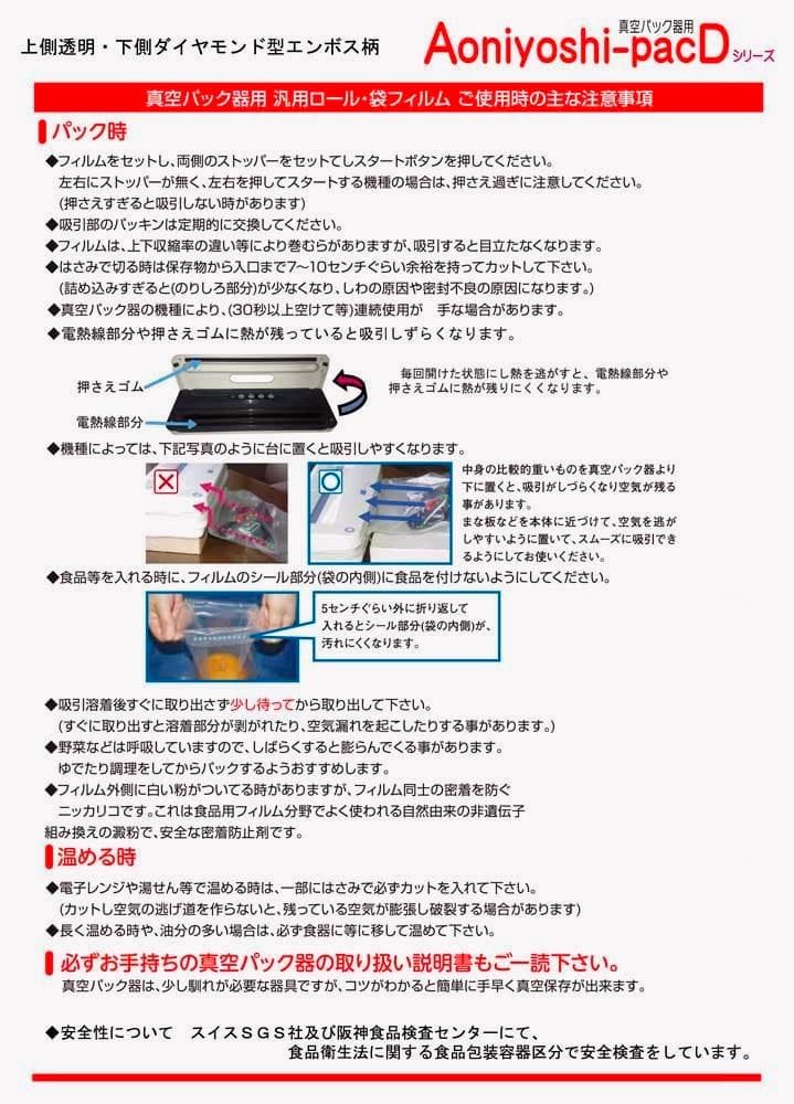 真空パック器専用ロール 25cm 5m 20本セット