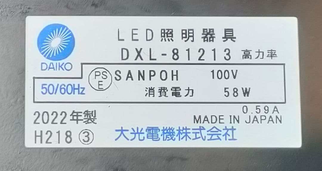 DXL-81213 DAIKO 間接光LEDシーリングライト リモコン無 大特価