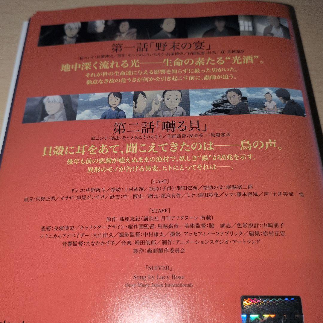 蟲師1~9 蟲師 続章1~11 DVD 全巻20巻セット