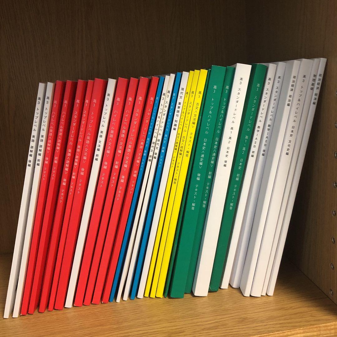 スタディサプリ まとめ売り ハイレベル日本史、文化史を除く