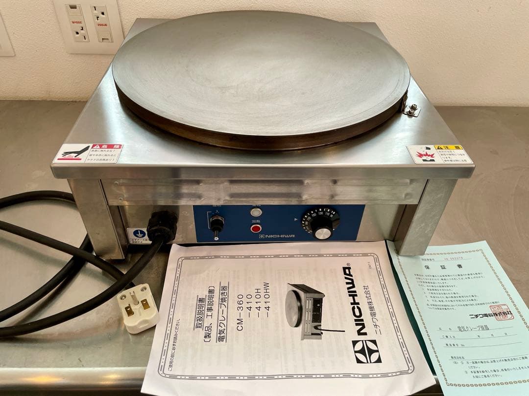 2023年製 状態良好☆ ニチワ 電気クレープ焼器 単相200V CM-410H
