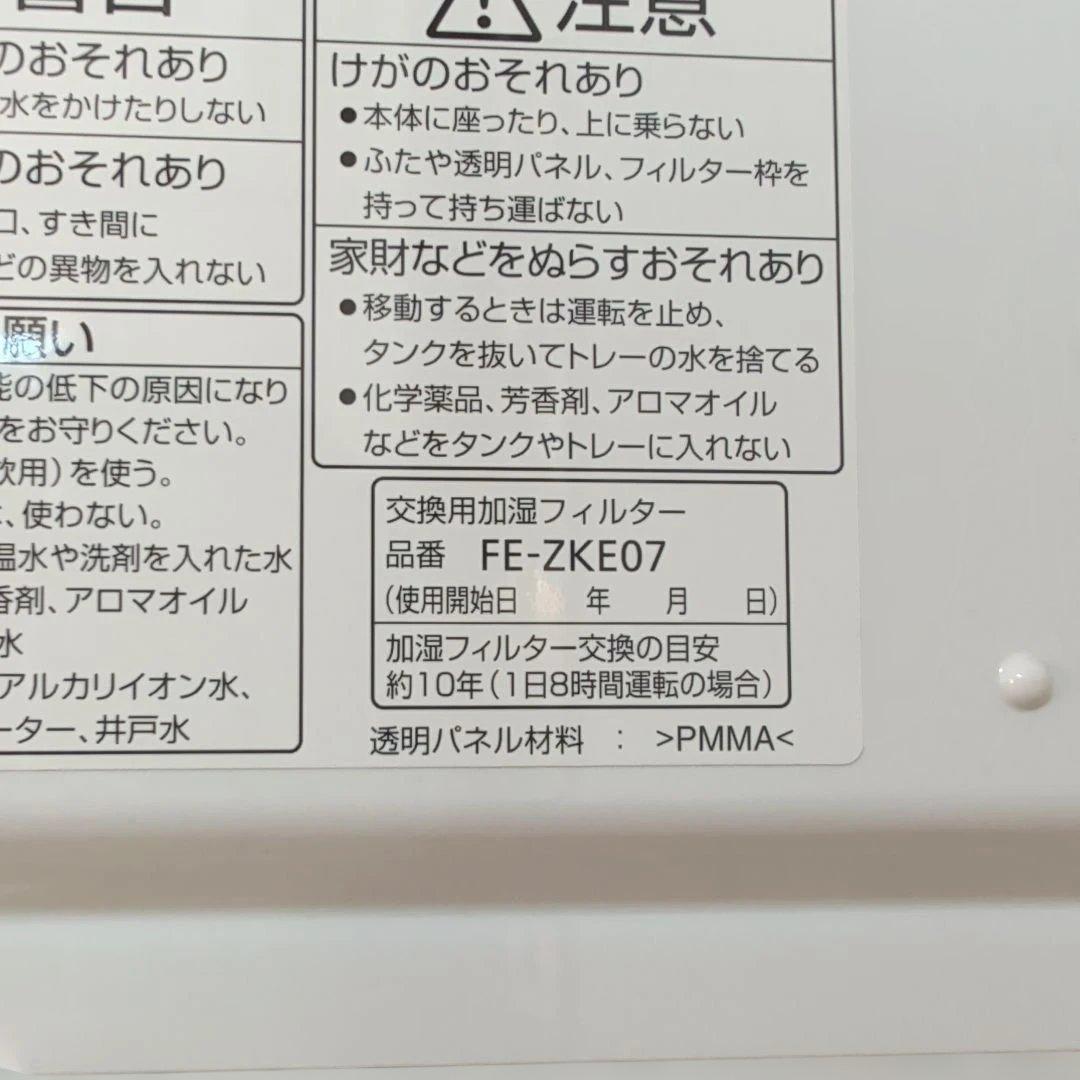 【2022年製】パナソニック 加湿器 FE-KXU05 ナノイー搭載 美品　①