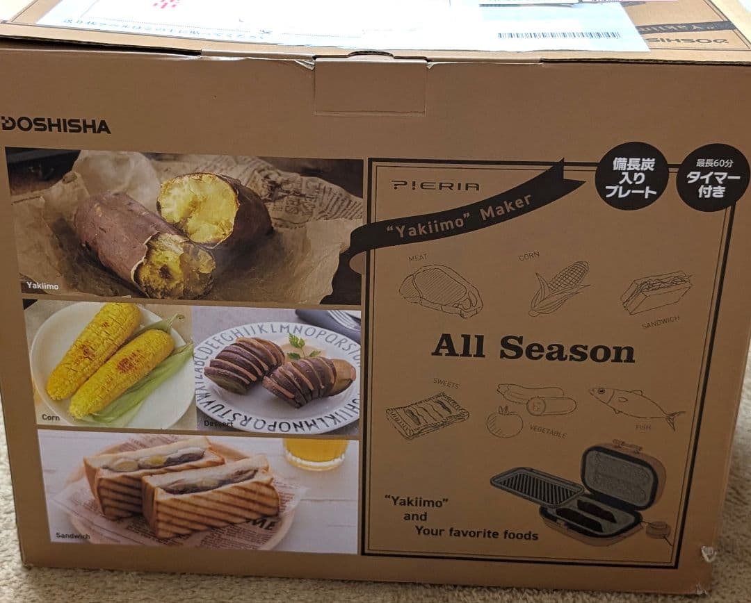 【美品】ドウシシャ　焼き芋メーカー WFV-102T