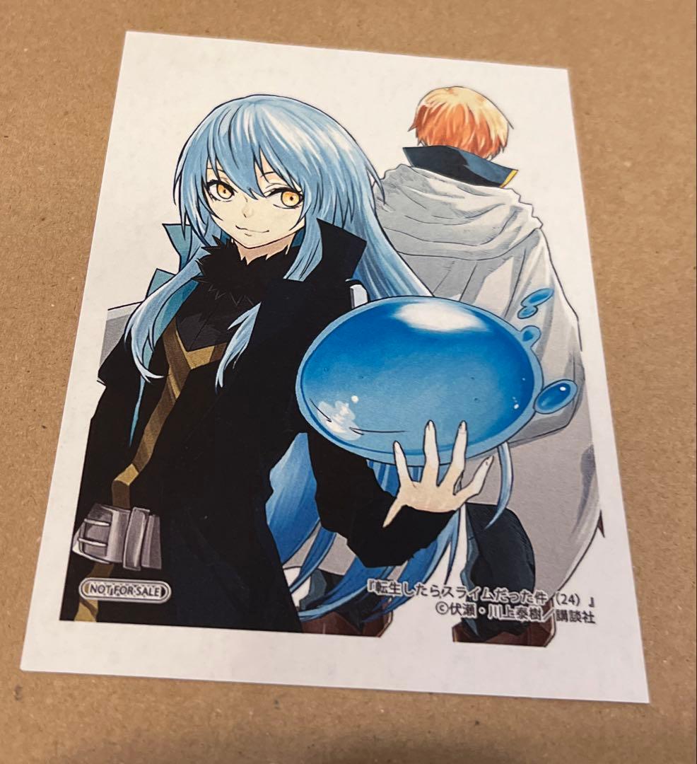 転生したらスライムだった件　1〜26巻　24巻特典ペーパー