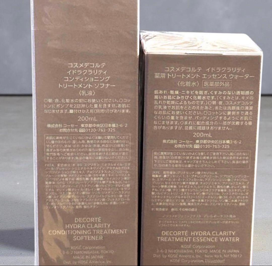 【新品未開封】コスメデコルテ イドラクラリティ 化粧水＆乳液 2本セット 薬用