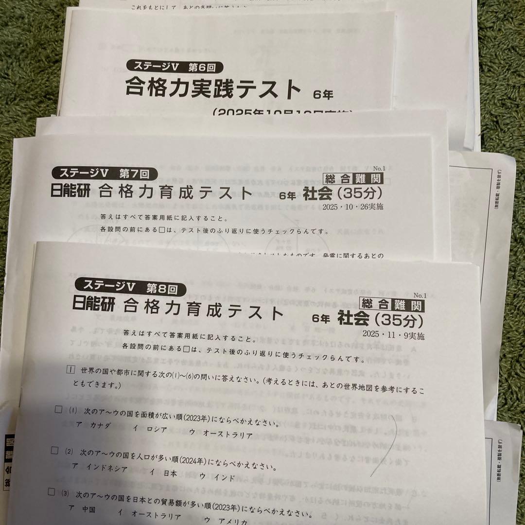 2025年 日能研 6年生 後期 合格力育成テスト・合格力実践テスト　計11回分