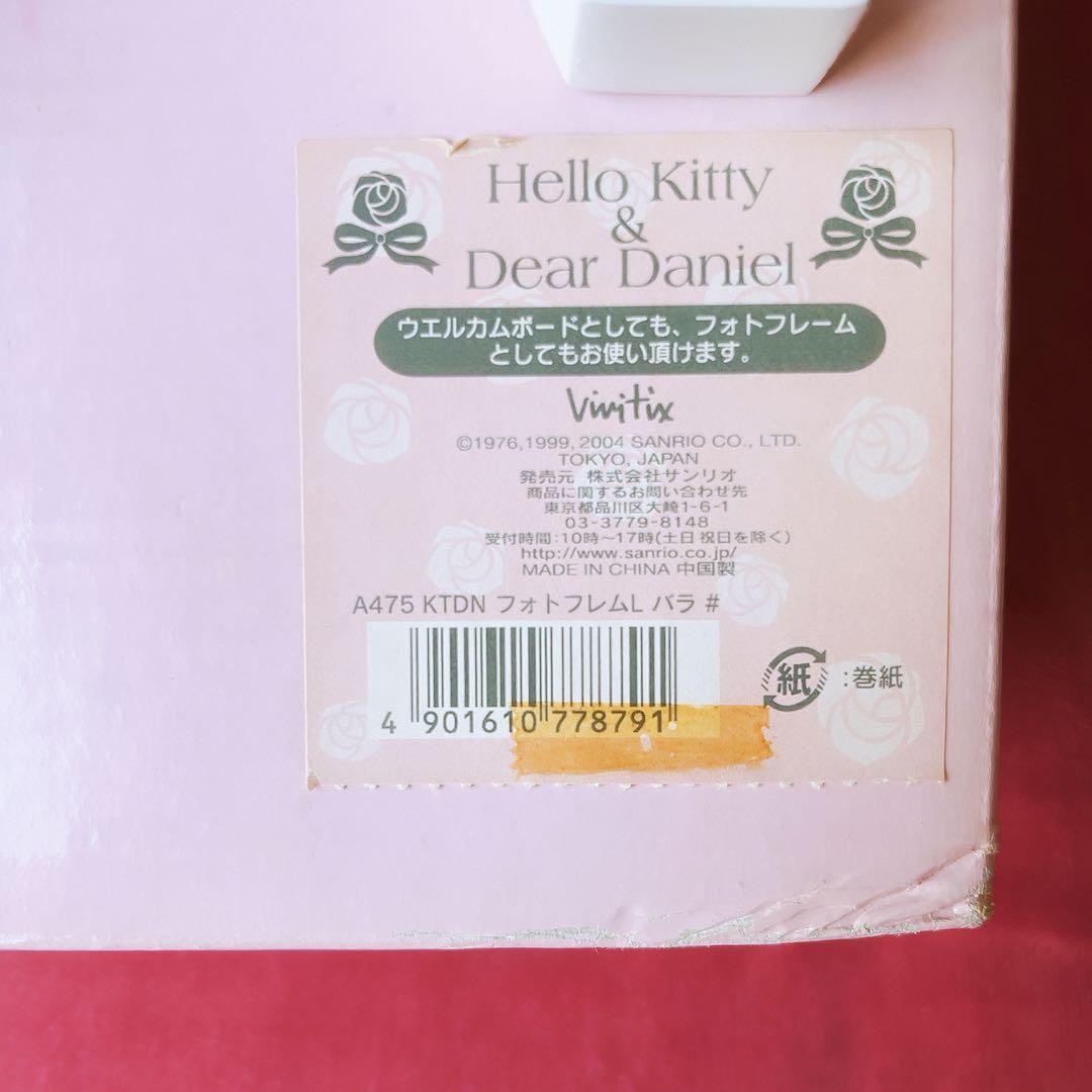 希少レア　ハローキティ　ダニエル　フォトフレームL　vivitex 2004年製