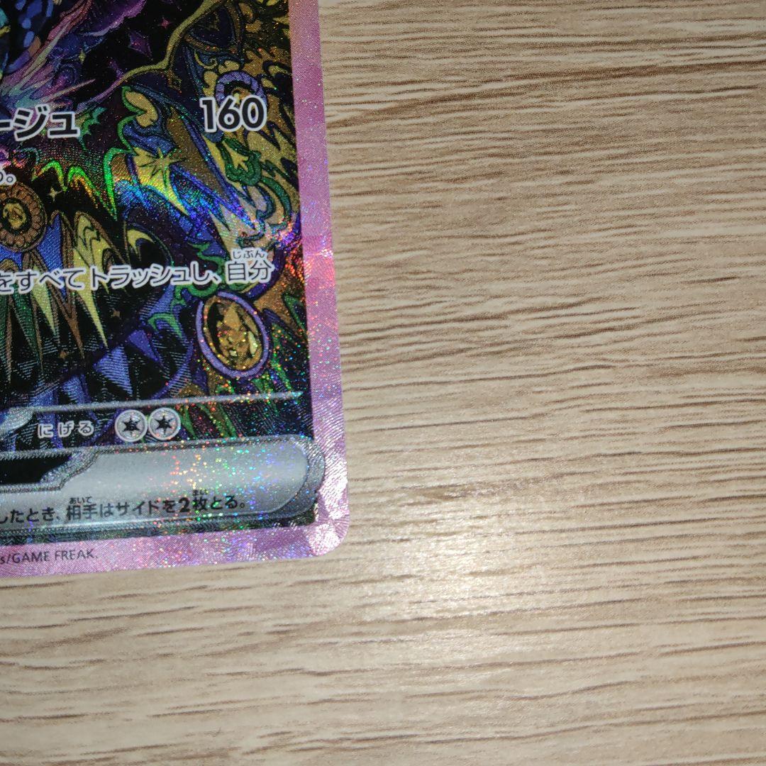 センタリング良好　ブラッキーex SAR SV8a ex 217/187