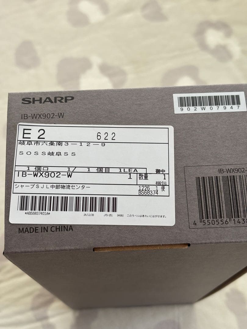 SHARP美容家電 新品 IB WX902