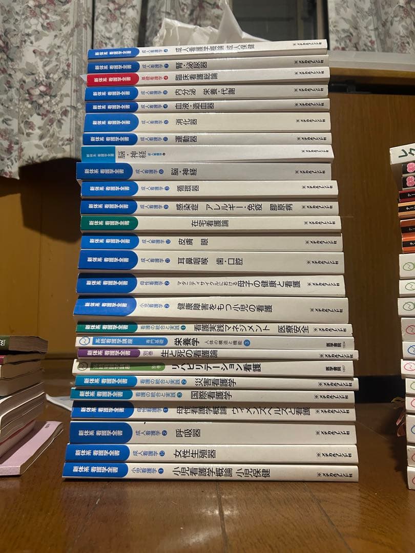 看護学校参考書セット