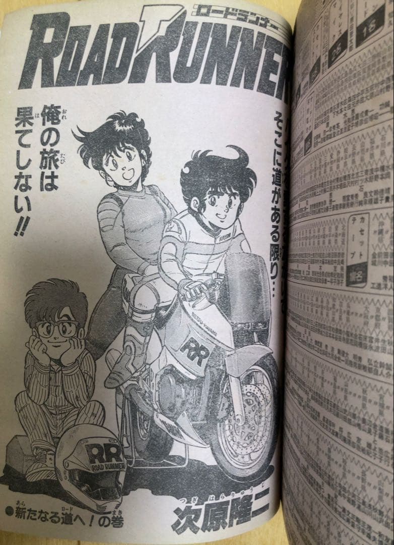 週刊少年ジャンプ1986年12号 表紙&巻頭カラー&特製ポスター/ドラゴンボール