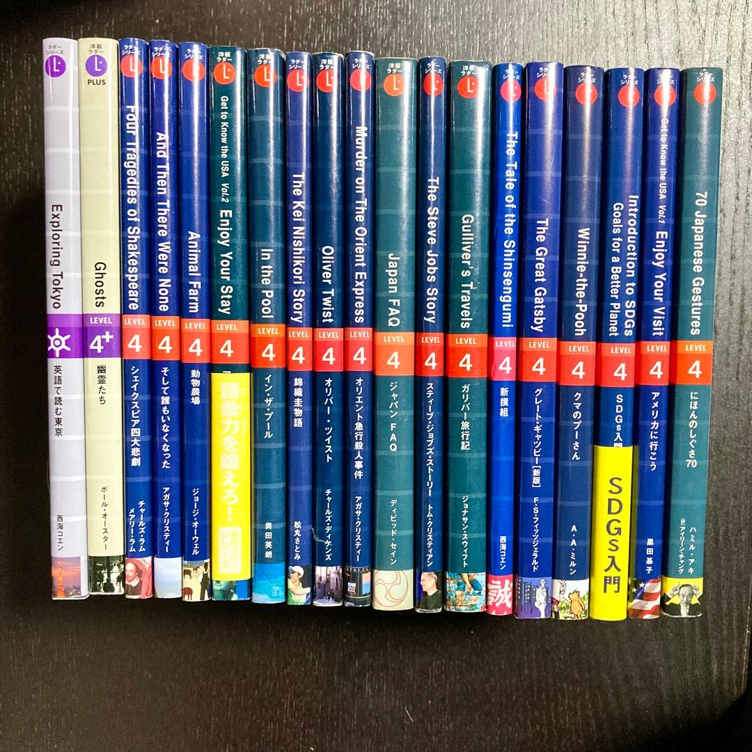 ラダーシリーズ　レベル1〜5　71冊セット