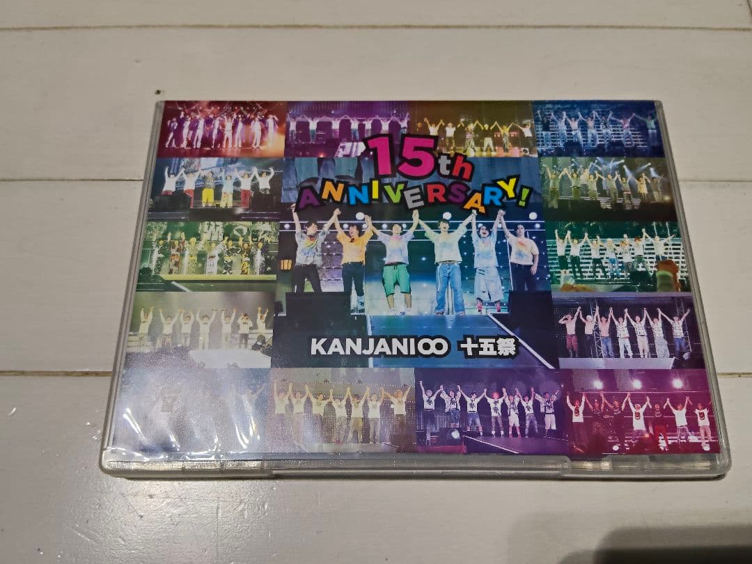 KANJANI∞ 15th ANNIVERSARY! DVD　関ジャニ　十五祭