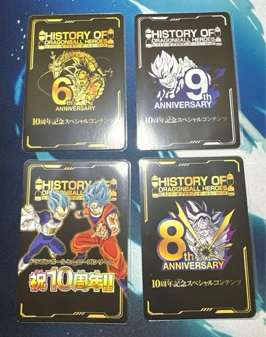 ヒストリーオブドラゴンボールヒーローズ 23枚