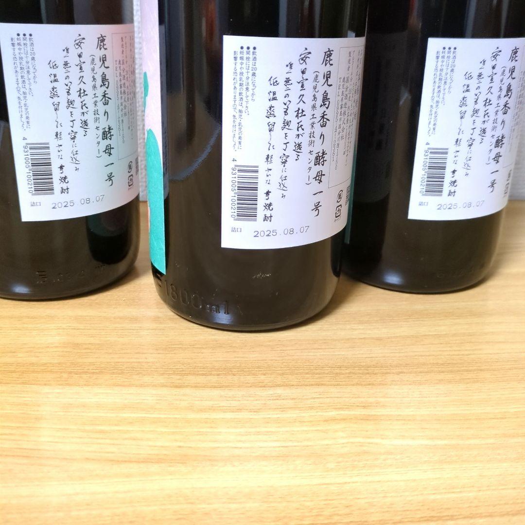 フラミンゴ焼酎 3本セット