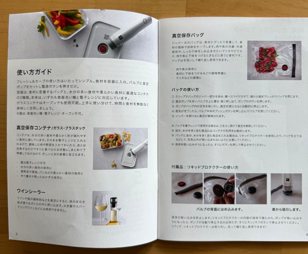 zwilling ポータブル真空保存機セット